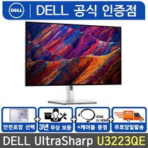 Dell UltraSharp U3223QE 4K HDR 32인치 UHD IPS Black USB-C PIVOT 스탠드 /M, 2. U3223QE 에어캡 포장