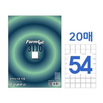분류표기라벨 도서 파일 화일 분류 폼텍 출력용 라벨지 스티커 LQ-3110 54칸 20매, 상세페이지 참조