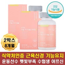 근육 신경 뼈 영양제 운동중 마그네슘 비타민 B군 D 팔 다리 쥐 손 저림 떨림 뼈건강 에너지 활력 비타민 운동선수 수험생 직장인 주부 햇빛부족 마그레슘부족증상 성장기청소년