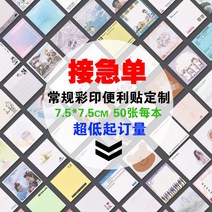 포스트잇 주문제작 인쇄 가능 LOGO QR코드 스퀘어 광고 메모장 맟춤제작 컬러 패턴 N서브스크립션 1777230050, 맟춤제작 손님에게 연락하세요 유니폼