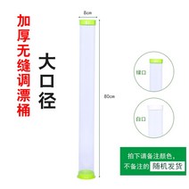 낚시 투명 수조통 찌 부력 맞춤통 보관함 민물낚시 소품, 높이80지름8cm