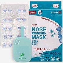 드림에어 노스크 코마스크 10개 일반형+살균기 민트색