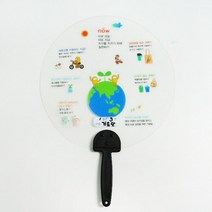 환경보호 투명부채 지구환경 부채만들기 꾸미기 방수스티커포함 TJ2212 친환경만들기 초등 유아 만들기키트 DIY KIT, 단품