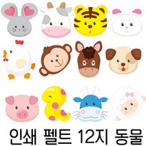 인쇄펠트 12지 동물 환경판 꾸미기에 활용, 액자틀 5종 추가합니다