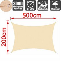 어닝천갈이 어닝천 테라스어닝 어닝천막 3x5m3x6m4x5m 방수 차양 300D 그늘 보호 항해 천막 캠핑 천 대형 야외 캐노피 정원 마당, Beige 200x500cm