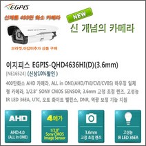 다후아 NVR410HS-P-4KS2(네트워크 4채널 800만화소))외 추가상품, EGPIS-QHD4636HI(D)(3.6mm)