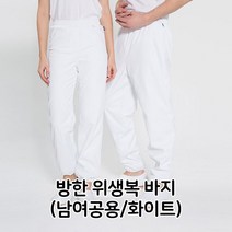 방한 위생복 바지 남여공용 화이트 겨울용 식품 공장, XL(34-36)