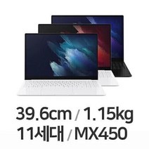 삼성 갤럭시북 프로 NT950XDX 코어i5 11세대 16GB 지포스MX450 중고 노트북, NT950XDX-G51AB, WIN11 Pro, 512GB, 블루