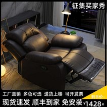 Zhihua 일등석 공간 기능성 소파 캐빈 싱글 가죽 아트 전기 게으른 흔들 안락 의자 홈 시어터 매니큐어 및 속눈썹, 개인수동스트레치+눕기다크브라운레디스톡
