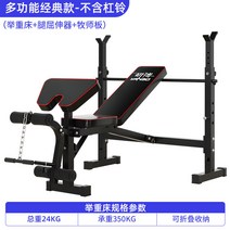 해머벤치 스쿼트랙 프레스 상체 근력 암컬 햄머벤치 홈짐, 헤머벤치+레그플렉스+웨이트베드