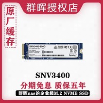 nas 구축 DS923+ 가정용 SynologyGroup Hui 엔터프라이즈급 m.2 nvme ssd 2280 snv3400 솔리드 스테이트 드라이브는 적합하여 캐시를 개선하고, snv3410-400gb