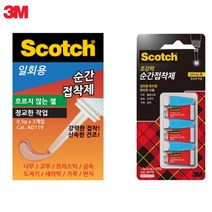 3M 흐름x 젤타입 나무 고무 부착 1회용 순간접착제 강력 피혁 강력본드 깨짐 수선 간편한 틈새메움 다용도 강력접착 금속 붙이기쉬운 고치기 강력고정 플라스틱 종이 가죽 만능 잘붙는
