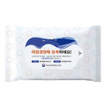 판촉물/1000개20매 도트무광 물티슈물티슈/지갑티슈/기념품 답례품 인쇄제작 제조 공장 대량구매 단체선물 로고인쇄 학교학원병원 홍보 행사 개업결혼 관공서, 기본1000개구매시, 인쇄없음