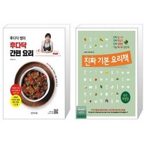 유니오니아시아 후다닥 간편 요리 + 진짜 기본 요리책, [단일상품]