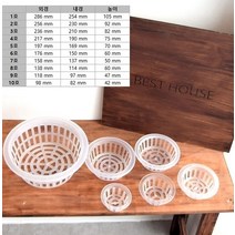 포트화분 수경재배 난재배용 매쉬 난재배용 포트화분플라스틱 망 10호