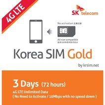[SKTelecom] Korea SIM Gold 유심 한국유심 선불유심 무제한 데이터, 1개, Korea SIM Gold 3Days