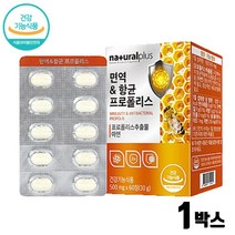 프로폴리스 아연 플로폴리스 사양 벌꿀 페퍼민트 츄어블 폴리폴리스 효소 로얄젤리 분말 플라노보이드 정 씹어먹는 PROPOLIS 건강기능식품