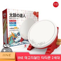 태고의달인 북 컨트롤러 스위치 PC PS4 PS5, 2세대