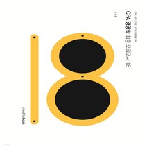 새책-스테이책터 [CPA 경영학 최종 모의고사 18] 2판-전수환 지음, CPA 경영학 최종 모의고사 18