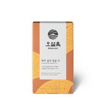 오설록 제주삼다영귤티 20입 티백