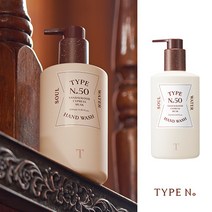 타입넘버 핸드워시, 50소울워터
