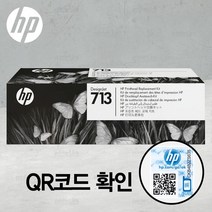 HP 3ED78A NO.712 정품 잉크 빨강(Magenta) 29mlx3 Designjet T230 T250 T630 T650