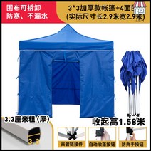 이동식 천막 간이 차고 행사 천막 포장마차천막 용, 다크브라운 3*3도톰4면둘레블루