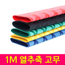 MEN피싱 1m낚시대 열수축고무 미끄럼방지 커버 낚시그립 낚시대 손잡이 열수축 튜브 손잡이고무, 레드, 1개