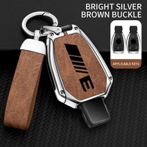 벤츠 E클래스용 자동차 키케이스 원격 제어 기 E300 E260 용 커버, 04 실버 Brown