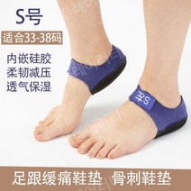 족저근막염덧신 발바닥 근막 염 특수 깔창 발 뒤꿈치 패드 발 뒤꿈치 통증 뼈 박차 발 뒤꿈치 실리콘 깔창 아킬레스 건염 보호 커버