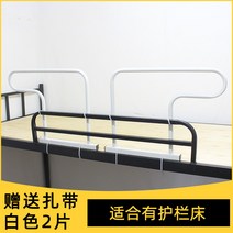 부부 노인 기숙사 침대 안전 가드 펜스 침대난간 지지대, 1세트(굵은 케이블 타이 10개 발송), 10