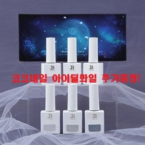코코네일 [그라시아] 진비 아이비 미드나잇 코코 야광펄젤 6종 단품모음 + 아이딜화일 추가증정, JBI-230 + 아이딜화일 1개