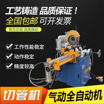 스텐 파이프 절단기 배관 커터기 철 금속 컷팅 315 BC 공압 전체 자동 피더 스테인레스 스틸 절단 원형 톱 기계 CNC, [02] 밝은 회색 315BC 전자동