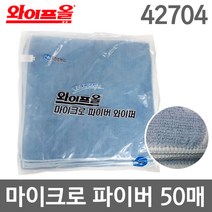 42704 유한킴벌리 와이프올 마이크로 파이버 와이퍼 50매