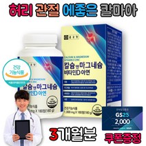 치아뼈생성 잇몸부었을때 어린이 성장기 임산부 임신 칼슘제 칼슘