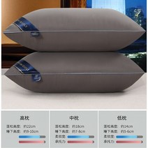 호텔베개 힐튼 5성급 가정용 다운 베개솜 싱글 면 보호 목 하트 2534699058, 디프그레이 고침 한마리 세트다