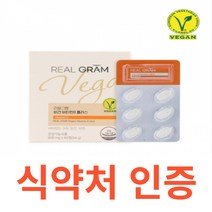 리얼그램 비건 비타민D플러스 식약처 식약청 인정 인증 해썹 haccp 오스트리아 메일배아분말 메일씨앗 식물성 뼈 칼슘 인 아연 망간 구리 덩굴월귤 비트루트 아세로라 자외선 블루베리, 60정X18개