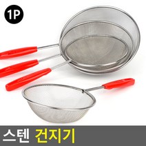 스텐 건지기 주방용뜰채 채망 거름망 튀김건지개 면채, 중, 1개
