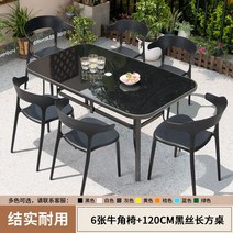 야외 테이블 의자 세트 라이프타임테이블 조립식평상 야외가구 정원 공원 마당 테이블, 의자6개+120CM검은색실크유리긴테이블