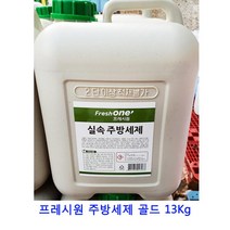 업소용 식자재 프레시원 주방세제 골드 13Kg 사탕수수 타코야끼 미트볼 월남쌈 냉동고구마 브리또 감자옹심이 통밀또띠아 유부초밥 라이스페이퍼 냉동볶음밥 또띠아 냉동야채믹스 연잎밥 냉동야채