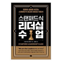 리더십수업 추천 BEST 인기 TOP 60
