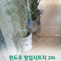 오너클랜 창문용 망입시트지 2m, 그라데이션(화이트)