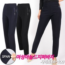 봄가을_C여성아놀드지퍼바지 여자 여성 스판 밴딩 추리닝 트레이닝 골프 팬츠 로고 데일리 슬림핏