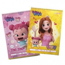 종합장 헤이지니 20매 10개