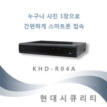 KCE 이화트론 KHD-R04A 쉬운 스마트폰보기 4채널 CCTV 녹화기 리파트론