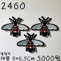 꿀템4유 와펜 패치 의류리폼 티셔츠리폼 청바지리폼 도복리폼 한복리폼 커스텀 애견 골프패션 운동복 로고 자수 재봉 열접착 2460