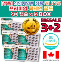 루테인 효과 복용시간 눈 실 핏줄터짐 눈 노안 시력 뼈 에좋은 음식 영양제 좋아지는법 눈이 침침 피곤할때
