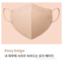 imReaL 아임리얼 언택트 플러스 마스크 새부리형 중형, 30개입, 30개, Rosy beige (로지베이지)