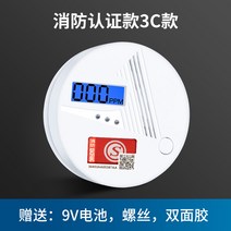 난로 화재 가스누출 보일러 아파트 센서 캠핑 일산화탄소경보기 가정용 펜션 숙박업소 배터리형, C:002W 소방인증금