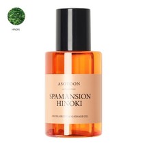[아소윤] 스파맨션 바디오일 마사지오일 히노키 100ml, 향:케모마일향